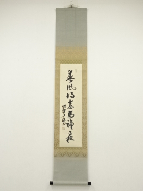 道具 ] - 道具 大徳寺 橘宗義筆 「春風得意馬蹄疾」一行書 肉筆紙本